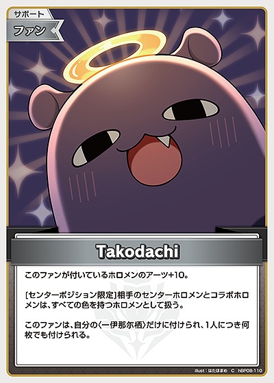 Takodachi 【hBP08-110C】